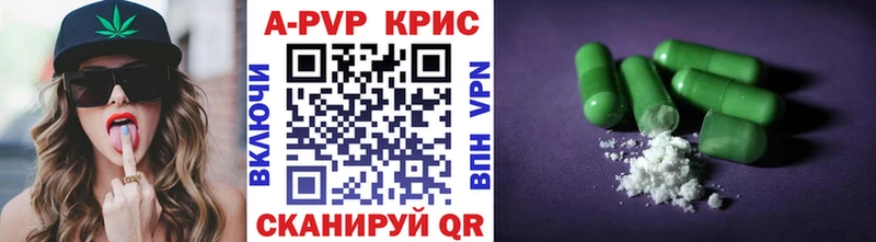 A-PVP кристаллы  Любим 