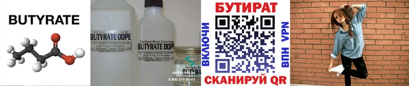 сколько стоит  Любим  БУТИРАТ оксана 