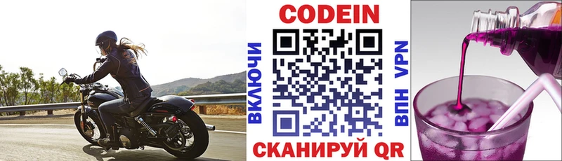 Кодеиновый сироп Lean Purple Drank  Любим 