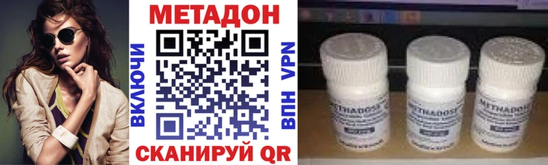 купить наркотик Любим МЕТАДОН белоснежный